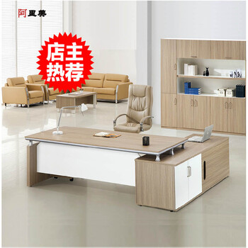 阿里美办公家具领导大班台办公电脑桌 老板办