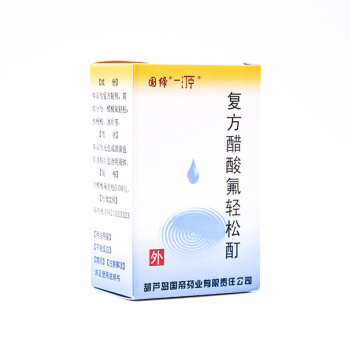 皮炎宁酊 复方醋酸氟轻松酊 20ml