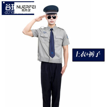 2018新品保安执勤服装春夏季保安服短袖套装衬衫男安保物业门卫执勤