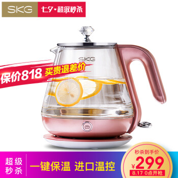 SKG 电热水壶 开水壶烧水壶 养生煮茶器 高硼硅玻璃电水壶8071 玫瑰金,降价幅度25.1%