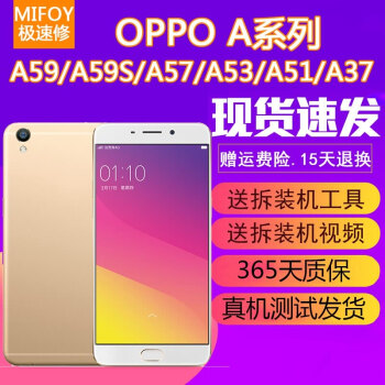 手机配件 手机支架 昶贝斯 oppoa59/s/m屏幕总成外屏维修显示液晶带框