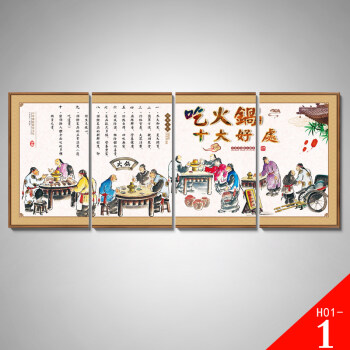 重庆火锅店装饰画墙面挂画饮食文化壁画酒店个性饭店挂画创意墙壁 h01