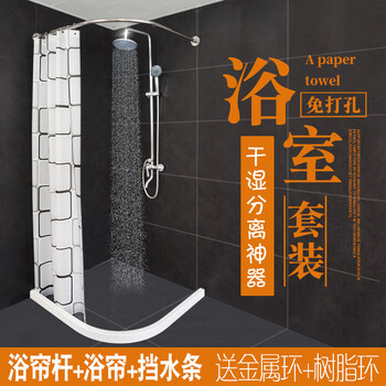 
                                                            浴帘杆免打孔浴帘套装L型弧形不锈钢挡水条PVC浴室淋浴房 杆90*90+挡水条+浴帘+金属环                