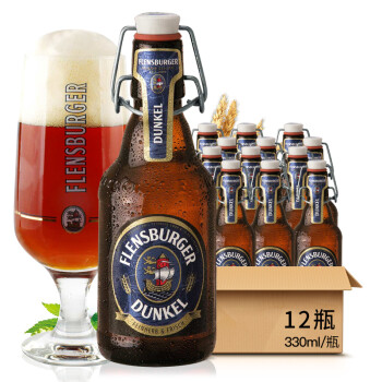 德国原装进口 flensburger/弗林博格(弗伦斯堡) 德国精酿啤酒 推盖