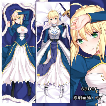 fate周边saber 亚瑟王吾王 动漫等身抱枕可脱含芯宅男