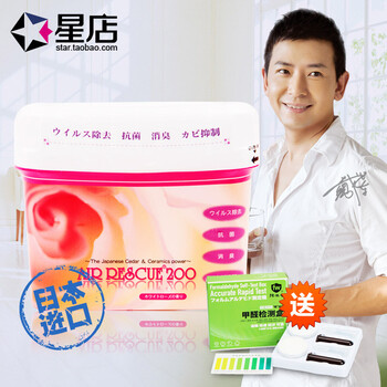 防微盾 进口甲醛清除剂200ml 室内新车除味新房装修除甲醛家具除异味 配甲醛检测仪(盒) 3盒(90平米左右)