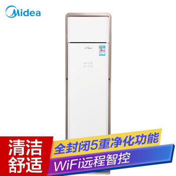 美的(midea) 3匹 智能变频冷暖空调柜机 kfr-72lw/wpba3