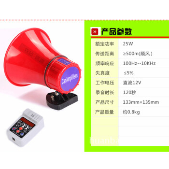 
                                        双钻 新一代12V车载扩音器汽车录音大功率喊话器宣传车喇叭插卡插U盘 红色                