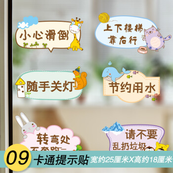 墙贴纸浴室卫生间厕所卡熊猫温馨提示贴画小心地滑地板贴标语自粘