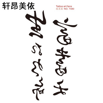 富贵命内容图片纹身分享餐厅uiv内容图片