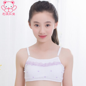 女童内衣小女孩发育期小背心9-15岁纯棉儿童文胸 白/紫 80a