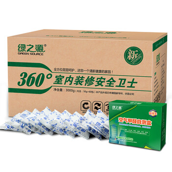 
                                        
                                                            绿之源 3000g360°室内装修安全卫士活性炭包 新汽车室内竹炭包除臭去味剂家用吸去除甲醛清除剂防潮碳包                