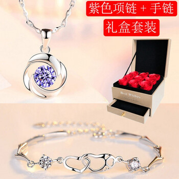 紫色项链 手链(玫瑰花礼盒)