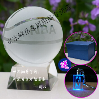 2018新款夏季nba水晶篮球迷用品送男生朋友同学生日礼物创意diy毕业