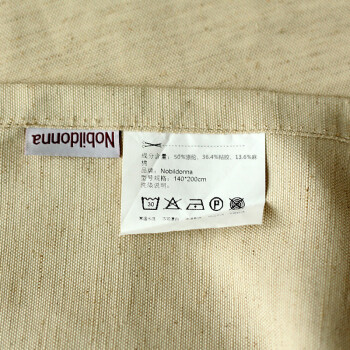 Nobildonna 桌布布艺 纯色简约餐桌布 亚麻防水台布 茶几垫盖巾万能盖 麻本色62615-折边 定做规格(联系客服改价)