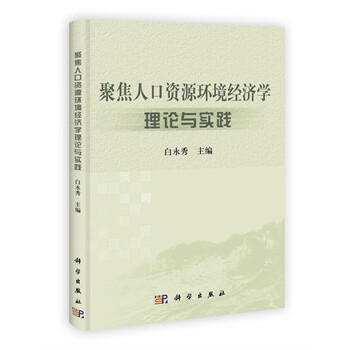 经济学动态_人口与资源经济学