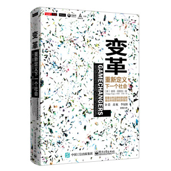 《区域包邮 变革:重新定义下一个社会 经济管理