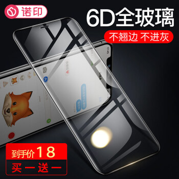 诺印(NOIN)苹果X钢化膜iphonex高清6D全屏覆