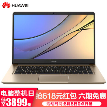 华为(HUAWEI) 笔记本MateBook D 15.6英寸超