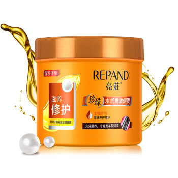 亮荘（Répand）珍珠水润焗油倒膜500ml（滋养修护发膜 营养免蒸焗油膏改善干枯毛燥发质）