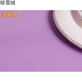 淡紫色平纹 圆形 280cm