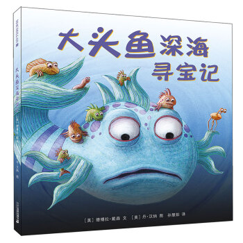 凯特格林纳威金奖大师绘本系列臭臭的路易麦克米伦世纪童书馆大头鱼