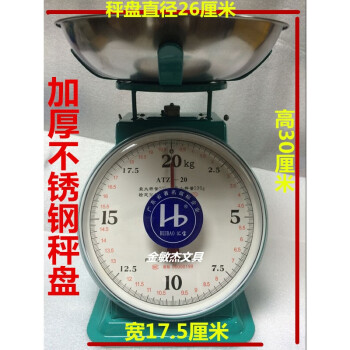 2件8折弹簧称家用带托盘圆盘食品厨房秤商用卖菜水果老式机械称sn9151