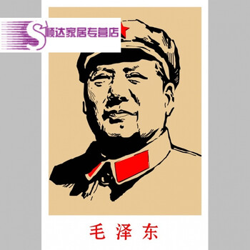mzd17毛头像木刻 画面40*60厘米