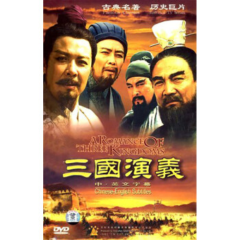 三国演义 精装版 全集 (28dvd)[84集]