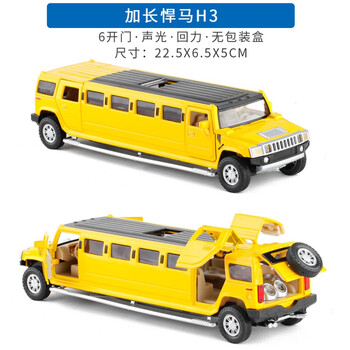 加长悍马h3迈巴赫房车幻影 儿童仿真合金声光开门汽车模型玩具车 铁车