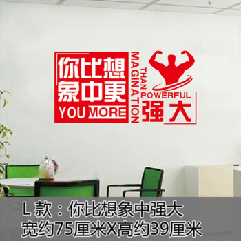 书房卧室字画墙贴办公室团队创业标语励志贴学校宿舍教室贴画 l你比