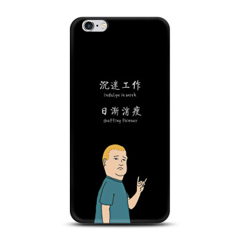 苹果iphonex我爱工作快乐文字保护壳x沉迷工作 日渐消瘦手机壳 软壳