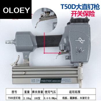 oloey气钉枪排钉枪f30直钉枪1013码钉枪t50 625蚊钉枪st64钢钉枪 中杰