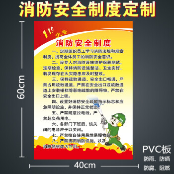 消防安全管理制度 工厂企业生产车间管理规章pvc标识警示提示牌