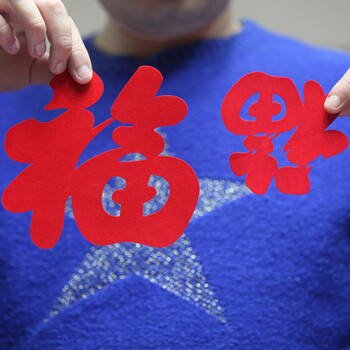 御祺轩御祺轩装饰巨划算特价促销家居装饰年货玻璃贴植绒福字新款多尺寸 23*23厘米
