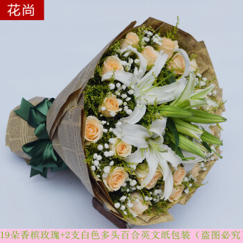 花记派鲜花同城速递 19朵红玫瑰香槟百合花混搭花束礼盒 花店送花上门