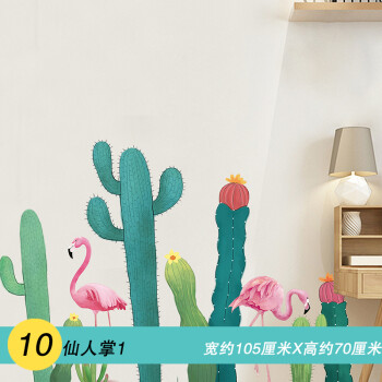 ins风少女心火烈鸟墙贴纸网红创意卧室墙面房间装饰贴画墙纸自粘【dj