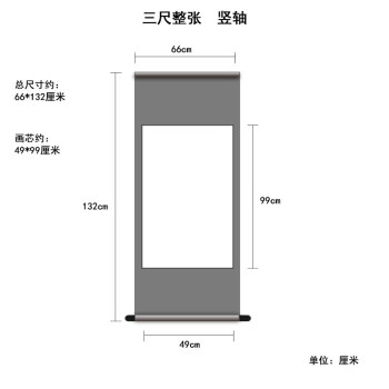 三尺整张(画心尺寸)50*100cm-挂轴 米黄色(高温凌布)买就送印泥试纸