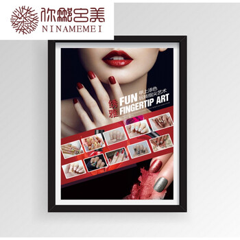 美甲店海报图片宣传画美睫彩妆挂图挂画装饰画广告宣传照片墙壁画
