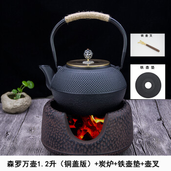 日式碳炉功夫茶酒精炉 煮茶炉茶具铸铁铁壶炭炉 家用木炭加热风炉 炭