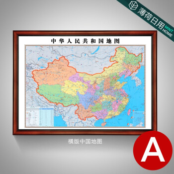 全新版世界地图挂画挂图办公室装饰画有框超大背景墙画sn5619 a中国