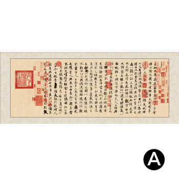 王羲之兰亭序装饰画字画装饰装裱 办公室书法作品书画