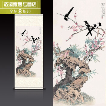 喜上眉梢书法字画 喜鹊报春挂画梅花图丝绸画红梅国画