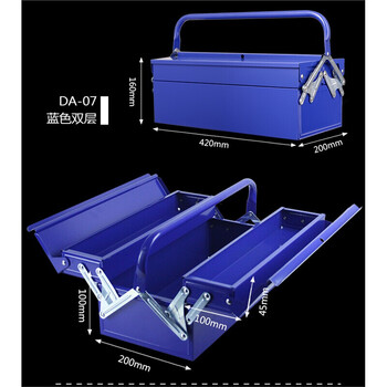 古达 三层工具箱 铁手提式多功能维修工具家用加厚中大号五金收纳箱抖
