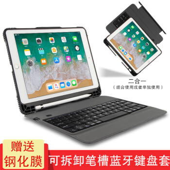 AJIUYU iPad 9.7英寸键盘保护套2018新款Air3苹果平板Pro10.5蓝牙键盘皮套壳 爵士黑【可拆卸二合一键盘套】iPad笔槽保护套 苹果iPad 9.7英寸 新款ipad2018平板