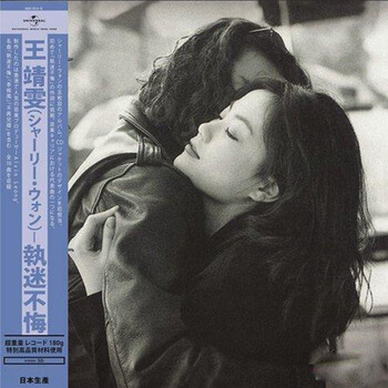 王菲:王靖雯 执迷不悔(LP) - - - 京东JD.COM