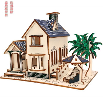 拼图玩具木质拼装木制仿真模型手工组装城堡大 透明 激光版海景别墅