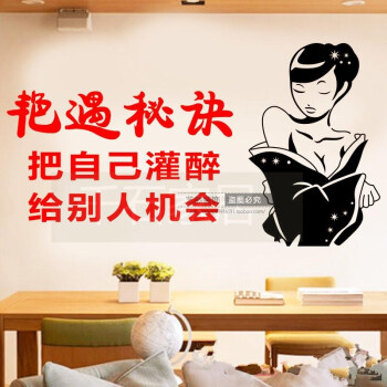 烤肉烧烤撸串火锅酒吧饭店餐馆搞笑创意文字美女喝酒墙贴纸画装饰