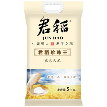 君稻 东北珍珠王 东北大米5kg 粳米 圆粒米 大米