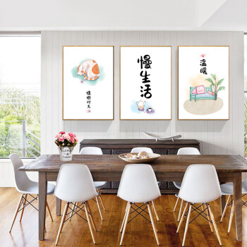 艺轩 餐厅装饰画现代简约创意饭厅餐馆挂画客厅北欧壁画卧室玄关走廊